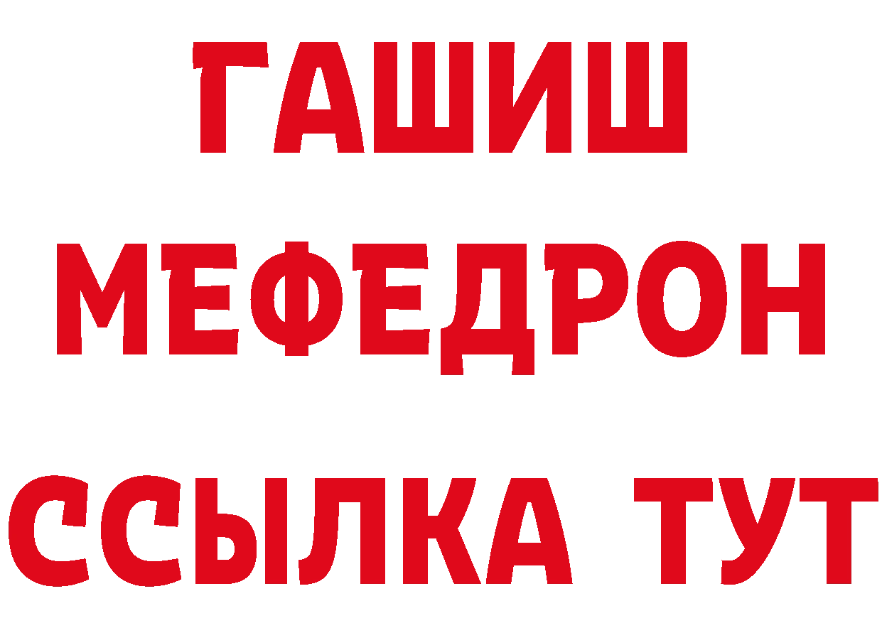 МЕТАМФЕТАМИН мет вход сайты даркнета гидра Знаменск